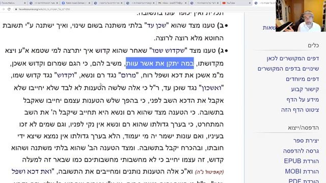 Урок 415. Йешаяу, Гл. 57, ч. 4 смотреть онлайн
