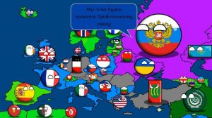 Будущее Европы Фильм