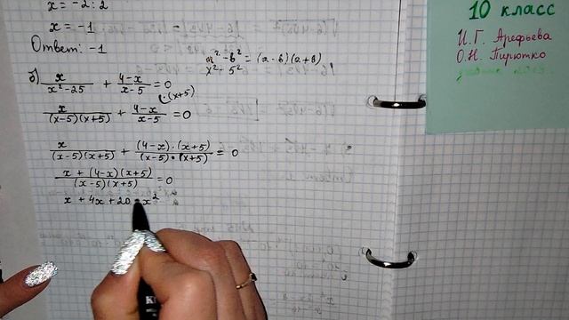 стр 5 номер 17 Алгебра 10 класс смотреть онлайн