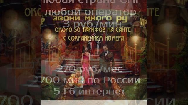 непубличные тарифы связи. корпоративные тарифы мегафон смотреть онлайн