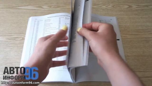 Руководство по ремонту автобуса Setra S300 смотреть онлайн