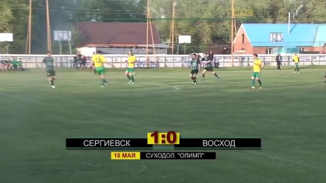 Игра. 2-й тур. Сергиевск-Восход смотреть онлайн
