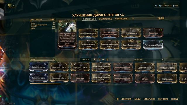 Высокоскоростная ракетница - Акцельтра Прайм ( билд 9999, без МР). Варфрейм. смотреть онлайн