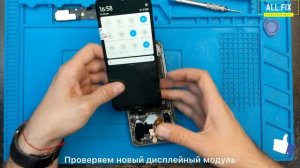 Замена дисплея (экрана) Redmi Note 8T