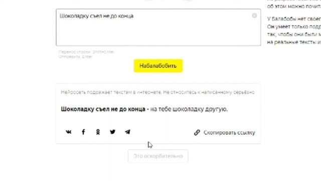 БАЛАБОБА - НЕЙРОСЕТЬ ВЫДАЕТ ПАЦАНСКИЕ ЦИТАТЫ смотреть онлайн