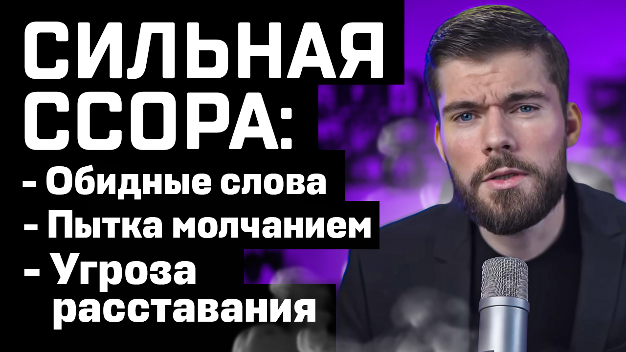 Как наладить отношения с девушкой? Как наладить отношения с женой? После ссоры на грани расставания? смотреть онлайн