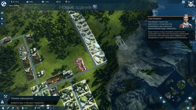 Anno 2205 Взгляд изнутри на релиз полностью на русском смотреть онлайн