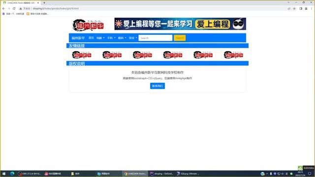 PHP网建教程ThinkPHP商城建疫20220724在线直播课 смотреть онлайн