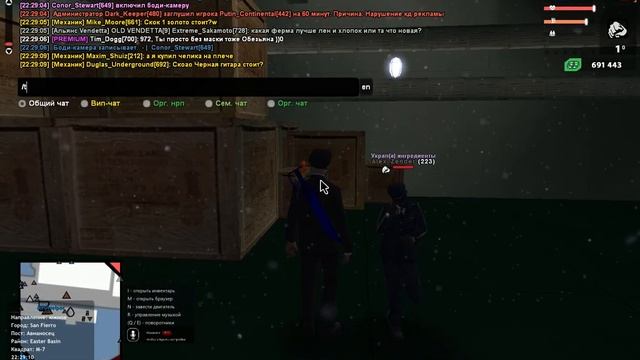 Гос Измена // 6 СФа смотреть онлайн