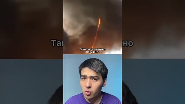 Как образуется огненный торнадо? смотреть онлайн