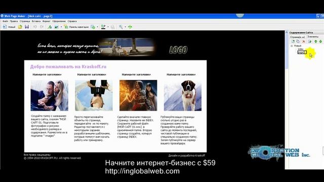 КУРС сайтостроения ЧАСТЬ 1 смотреть онлайн