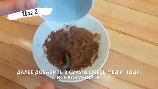 Какао с корицей и медом смотреть онлайн