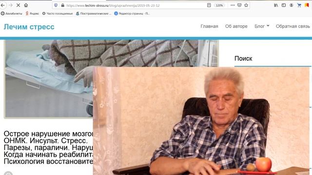 ОНМК Тренировка мелкой моторики смотреть онлайн