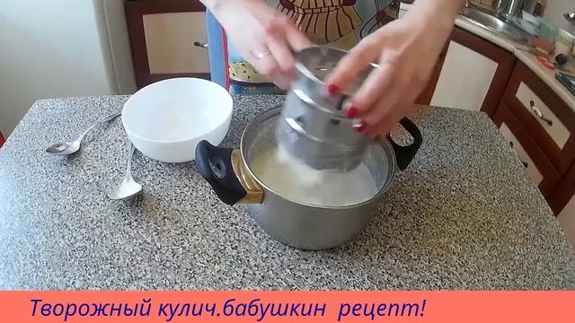Творожный кулич.бабушкин рецепт!"ПАСХА"Cottage cheese pancake recipes! "EASTER" смотреть онлайн