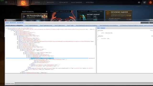 Как открыть меню разработчиков Dota 2? смотреть онлайн