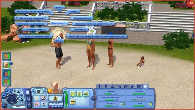 The Sims 3 Все возрасты #5 Свободный денёк! смотреть онлайн