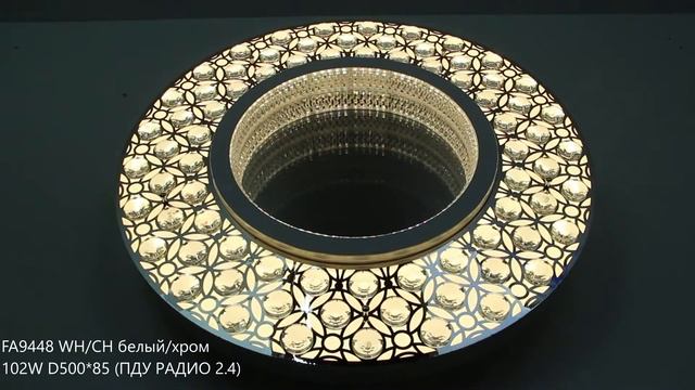 FA9448 Потолочный светодиодный светильник с пультом смотреть онлайн