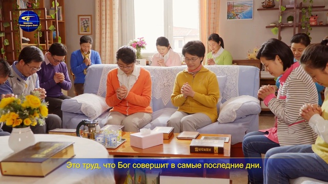 Христианские песни «Воплощенный Бог главным образом совершает работу слова в последние дни» смотреть онлайн