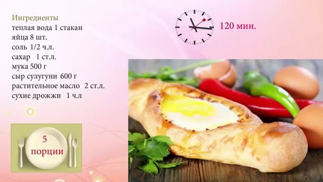 Рецепты в Стиле Шеф-Повара