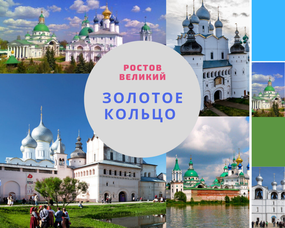 Золотое кольцо России. Часть1. смотреть онлайн