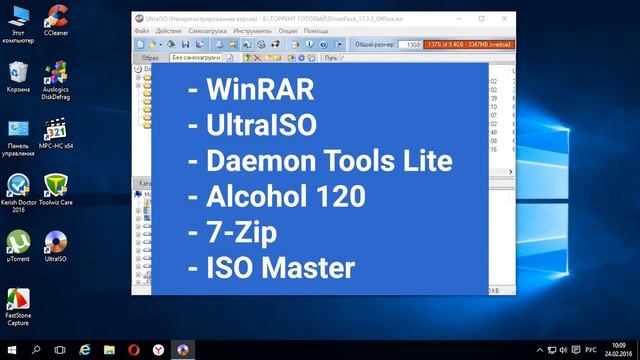 Чем открыть формат iso на компьютере смотреть онлайн