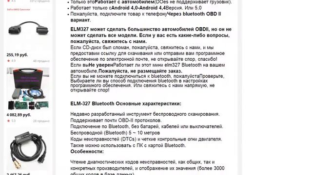 Super MINI ELM327 Bluetooth адаптер OBD2 Автомобильный диагностичес смотреть онлайн