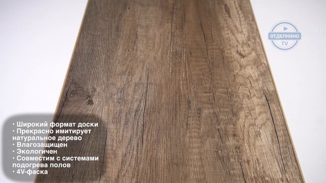 CLASSEN CASA CORONA ДУБ RETINELA 1286X282X8 смотреть онлайн