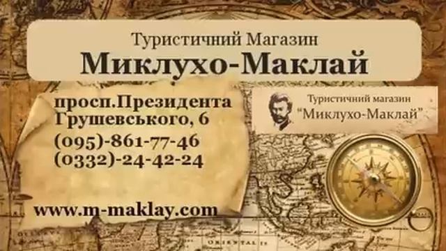 www.BrilLion-Club.com , Магазин Миклухо-Маклай Луцьк смотреть онлайн
