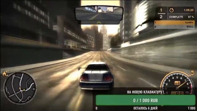 Играем В NFS Most Wanted копим на новую клавиатуру! смотреть онлайн
