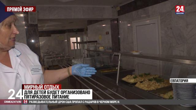 Мирный отдых смотреть онлайн