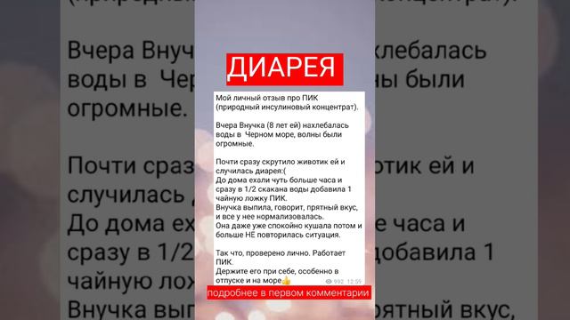 Диарея лечение смотреть онлайн