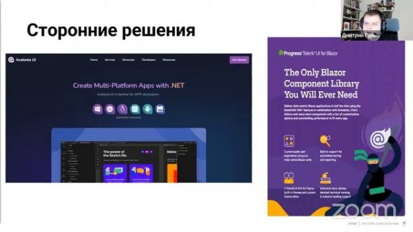 Создаем веб-приложение с помощью Blazor WebAssembly // Курс «C# ASP.NET Core разработчик»
