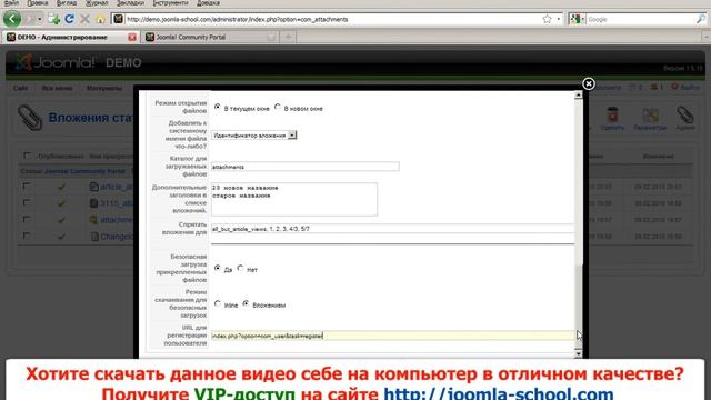 Настройка компонента Article attachments - Часть3 смотреть онлайн