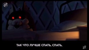 #Tattletail (Come to mama) перевод/песня на русском