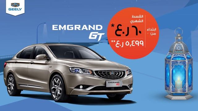 Explore The Geely Range At Unbelievable Prices смотреть онлайн
