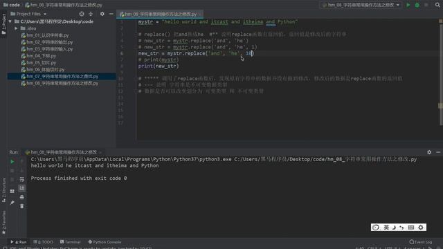 【黑马程序员】Python入门全套教程-Day5-10-字符串常用操作方法之修改常用 смотреть онлайн