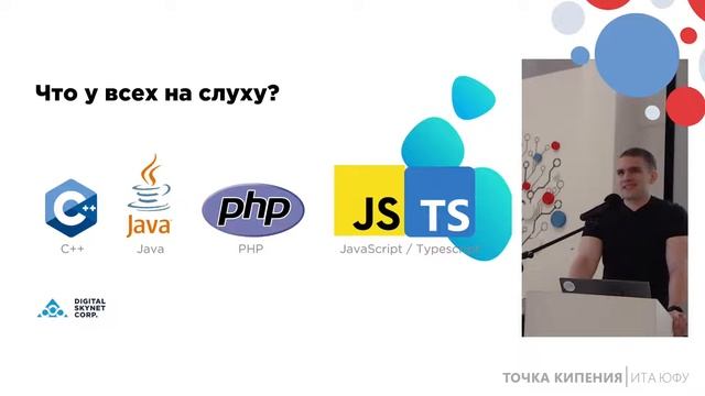 #2 | MeetUp от DIGITAL SKYNET. Работа с .NET CORE. Frontend-разработка смотреть онлайн