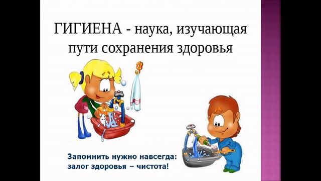 Переменка здоровья "Да здравствует мыло душистое" (год здравоохранения в ПМР) смотреть онлайн