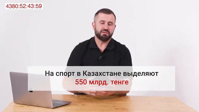 Бездомные спортсмены - куда идти детям с Almaty Arena смотреть онлайн