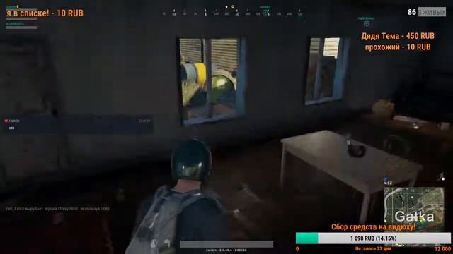 PUBG - где топ? смотреть онлайн