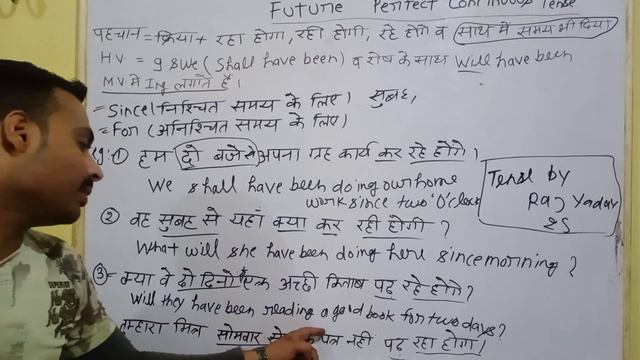 Part=26 Future perfect continuous tense basic to advance on @learnwithraj4863 by Raj Yadav смотреть онлайн