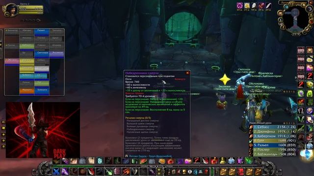 WOW TBC - Логово Магтеридона мути рога смотреть онлайн