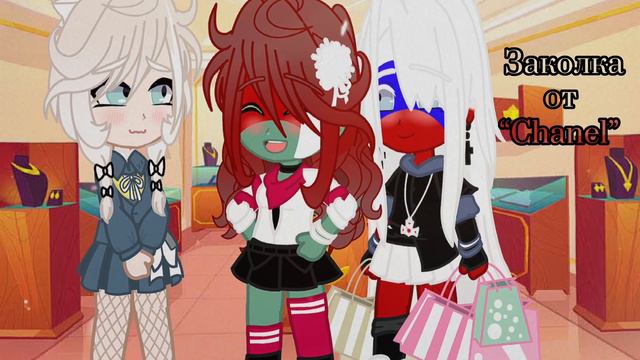 [✨] Малышка,забирай всё,что хочешь [✨] [Gacha Club] [НЕ ШИП] смотреть онлайн