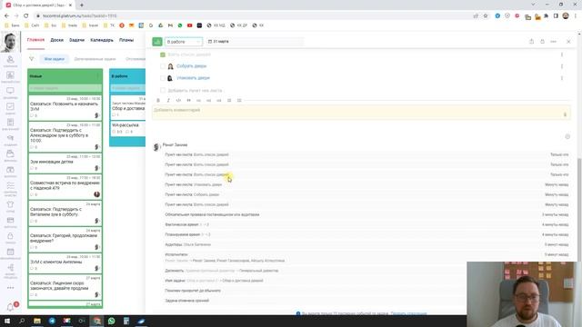 [ТК] Обзор модуля Задачи в Platrum смотреть онлайн