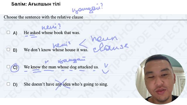 Мұғалімдерге КВАЛ ТЕСТ талдау 26 / Ағылшын тілі смотреть онлайн