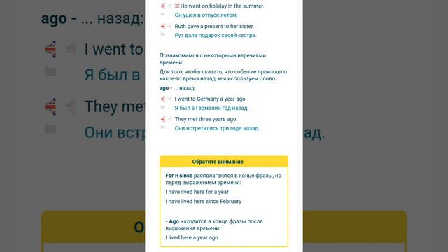 А1. Урок 7.2. Утвердительные предложения в Past Simple.