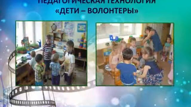 Презентация практики ДОУ 79 смотреть онлайн