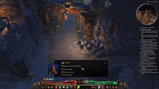 Grim Dawn - Forgotten Gods #1 (Первый взгляд)