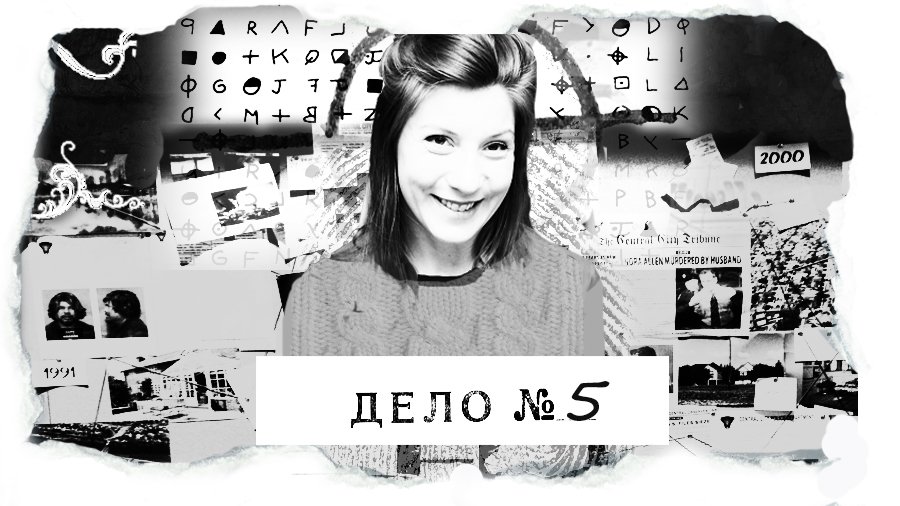 ДЕЛО №5 Ким Валль - исчезновение с подводной лодки (авторская версия).mp4 смотреть онлайн