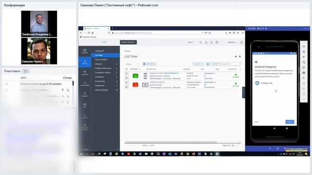 VMware Workspace ONE. Управление корпоративными устройствами на Android смотреть онлайн